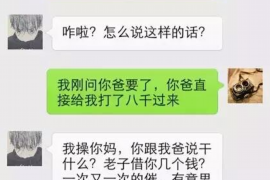 齐齐哈尔专业要账公司